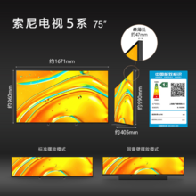   		国家补贴：索尼 SONY K-75XR50 75英寸 Mini LED 4K智能电视机 6958元 		