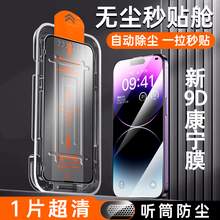   		适用iPhone16Promax钢化膜苹果15无尘仓贴膜14Pro手机膜12/13新款plus防窥XR蓝光ip全屏pm防摔po高清11保护膜 
3.01元 		