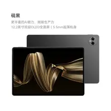   		HUAWEI/华为 MatePad Pro 12.2英寸 2.8K 144Hz双层OLED全面屏平板电脑 百亿补贴+政府补贴 12+256 
2209.36元（如果价格不对，复制标题进入淘宝百亿补贴搜索找到商品下单） 		