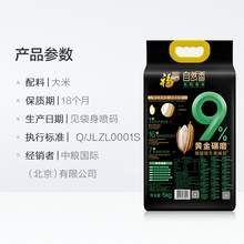   		福临门 自然香长粒香大米 5kg*2袋 42.47元 		