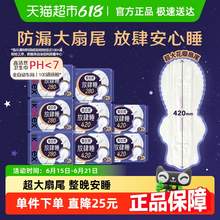   		高洁丝 放肆睡丝薄棉柔夜用卫生巾 30.7元 		