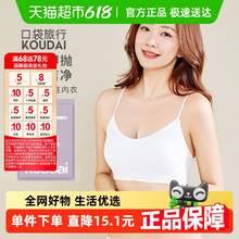   		口袋旅行 一次性均码内衣文胸 0元 		