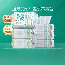   		全棉时代 洗脸巾 100抽*6包 券后35.06元 		