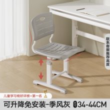  		育才 云感儿童学习椅子久坐透气可升降靠背椅家用小写字座椅凳 券后219.3元 		