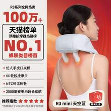   		妙界 MOJE R3肩颈按摩仪 券后328.94元 		
