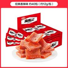   		卫龙 亲嘴烧 40片|盒装480g|经典香辣 6.08元 		