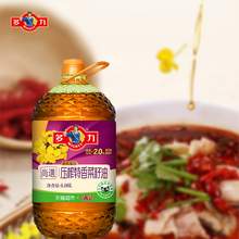   		多力 压榨特香菜籽油6.08L 53.81元 		