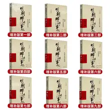   		单本套装任选明朝那些事儿增补 19.6元 		