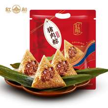   		红船 嘉兴粽子 鲜肉粽100g*5只+豆沙粽150g*6只 （1400g） 新日期 券后12.98元 		