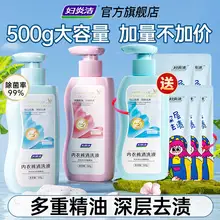   		妇炎洁 内衣裤清洗液500g 赠100g*2袋 ￥16.51 		