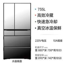   		日立 R-ZXC750KC 风冷多门冰箱 735L 水晶镜色 WIFI版 
券后30499元 		