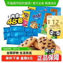   		趣多多 香脆曲奇 浓浓巧克力味 券后26.9元 		