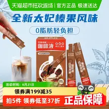   		隅田川 锁鲜咖啡液速溶咖啡浓缩液太妃榛果风味 
￥11.64 		