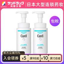   		Curél 珂润 Curel 珂润 润浸保湿洁颜泡沫150ml*2瓶 
74.1元 		