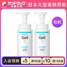   		Curél 珂润 Curel 珂润 润浸保湿洁颜泡沫 150ml*2 
78元 		