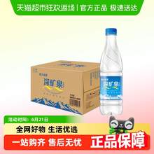   		88VIP会员：恒大冰泉 500ml*24瓶 整箱装 [江浙沪皖] 
28.4元 		