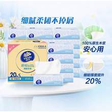   		88vip：维达3层抽纸家用纸巾100抽20包S码 
15元（返18元猫超卡后） 		