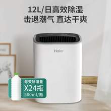   		海尔 Haier 家用除湿机 CF12-KAE白色 599元 		