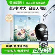   		御泥坊 小肌御盈透美肌黑面膜 13.8元 		