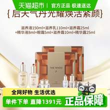   		WHOO 天气丹水乳PRO光耀焕活紧颜礼盒 1569元 		