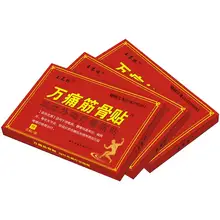   		线下药店同步！王泰林 万通筋骨贴 40贴 ￥9.9 		