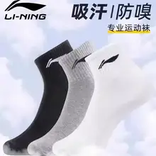   		3A級(jí)抗菌！LINING 李寧 春秋四季款純棉中筒運(yùn)動(dòng)襪 3雙裝 ￥19.9 		