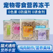   		蓝噜噜 冻干猫零食肉粒营养发腮猫粮 500g ￥24.8 		