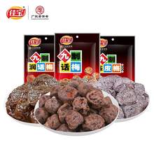   		佳寶 九制話梅65g 4.5元（需買16件，實(shí)付72元） 		