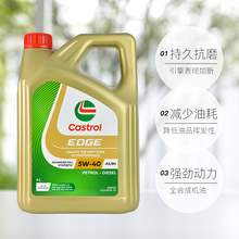   		嘉實(shí)多 極護(hù) 5W-40 全合成機(jī)油 4L+三濾+工時(shí) 180.9元 		
