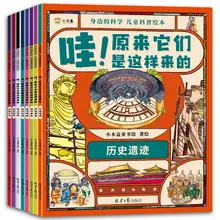   		《身邊的科學(xué)兒童科普繪本：原來(lái)他們是這樣來(lái)的》（任選）券后5.8元包郵		