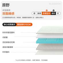   		喜臨門 Sleemon 伊菲 椰棕護(hù)脊床墊 
334.13元（淘金幣抵扣到手312.88元） 		