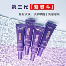   		爆款紫熨斗眼霜！L'Oreal Paris 巴黎歐萊雅 紫熨斗 復(fù)顏玻尿酸眼霜7.5mL*4支 ￥49.01 		