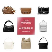   		卓诗尼 包包清仓专场时尚百搭女包托特包日常通勤单肩手提斜跨包包 券后59元 		