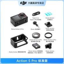   		大疆 DJI Osmo Action 5 Pro運(yùn)動(dòng)相機(jī)4k vlog相機(jī) 
2208.3元 		