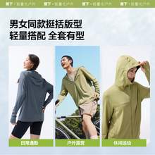   		蕉下 寬松涼感防曬衣男女通用防曬服AL669 
券后117.18元 		
