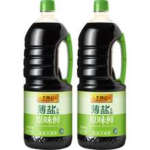   		李錦記 薄 鹽生抽原味鮮 1.52kg*2瓶 券后34.8元 		