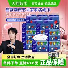   		得寶 Tempo 軟抽藝術(shù)系列凱斯哈林90抽*20包 券后36元 		