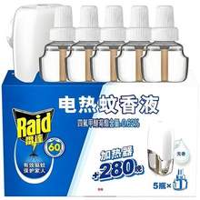   		雷達(dá)蚊香 電熱蚊香液無(wú)香 5液1器 券后11.9元 		