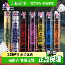   		88VIP會員：亞獅龍 RSL 球類羽毛球RSL N0.4號5號7號專業(yè)訓練耐打穩(wěn)定羽球一桶 23.28元 		