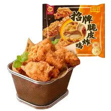   		正大 招牌脆皮炸雞等 240g*9件+贈蒸餃115g*2件 
59.92元包郵（合5.4元/件） 		