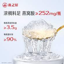   		燕之屋 無糖款 鮮燉燕窩 券后35952元 		