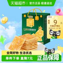   		好吃點 休閑零食聚會點心1080g香脆核桃餅過年年貨禮盒 
9.27元 		