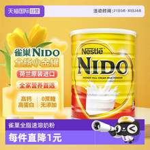   		雀巢 NIDO 速溶全脂高鈣調(diào)制奶粉 900g 券后102.6元 		