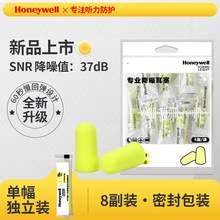   		Honeywell 隔音防噪耳塞 8副裝 券后2.39元 		