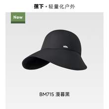   		蕉下 鴨舌帽防曬帽女大檐防曬帽紫外線BM715漁夫帽遮陽太陽帽 券后129元 		