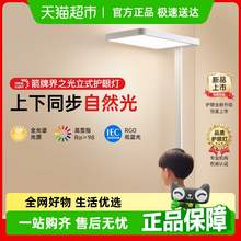   		箭牌照明 ARROW 箭牌燈具立式落地?zé)魞和庾V護(hù)眼臺(tái)燈大路燈書桌鋼琴桌學(xué)習(xí) 49元 		