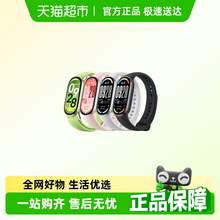   		88VIP會員：小米 Xiaomi MIUI/小米手環(huán)10 健康運動防水長續(xù)航智能手環(huán) 269.04元 		