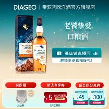   		TALISKER 泰斯卡 10年 單一麥芽 蘇格蘭威士忌 45.8%vol 76元 		