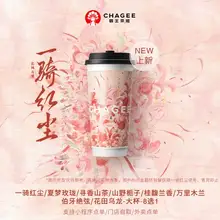   		再降價：霸王茶姬「一騎紅塵」原葉鮮奶茶大杯8選1 電子兌換券單次核銷 15.23元+2.17元淘金幣 		