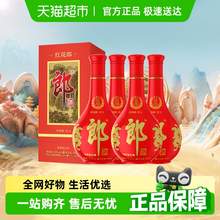   		郎酒 紅花郎10 53度 500ml*4瓶 紅花郎十醬香型白酒婚宴送禮含禮袋 851.83元 		